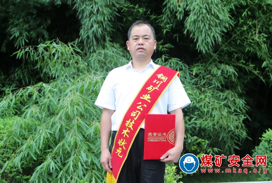 潮動煤海成就不凡人生——銅川礦業公司技術狀元下石節礦通維區瓦檢員趙新潮實干興業素描