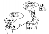 不得要領  倪峰漫畫作品