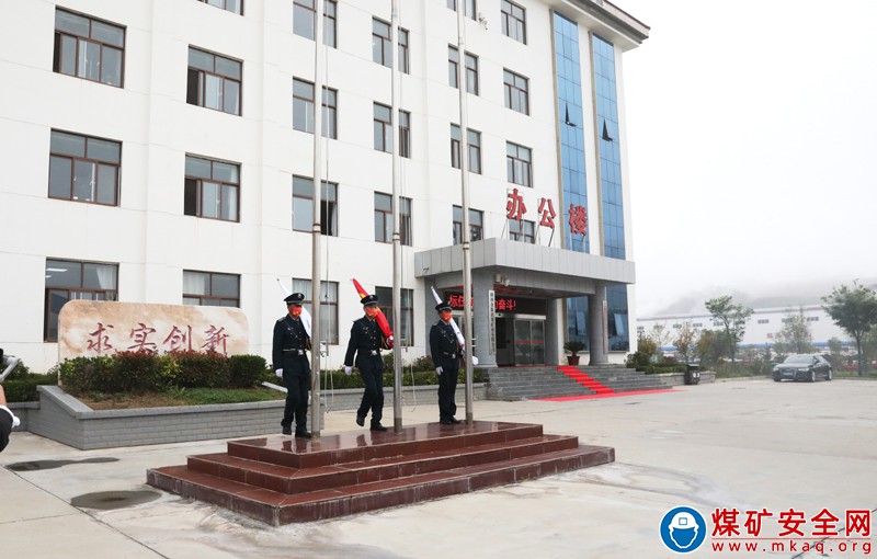 招賢礦業舉行升旗儀式 干部職工歌唱祖國、獻禮祖國