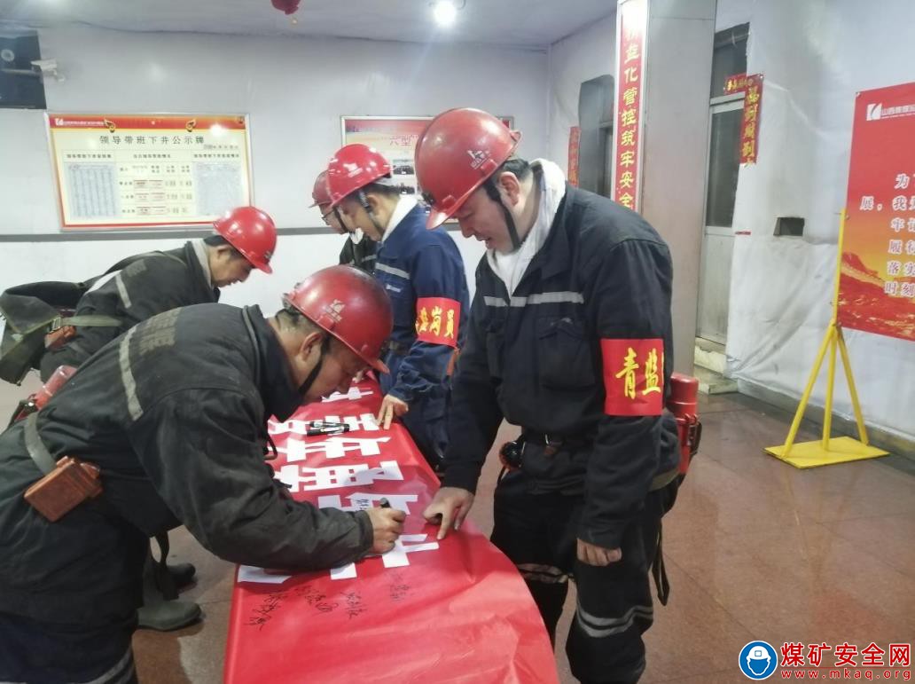 中興煤業團委組織開展青監崗員承諾系列活動