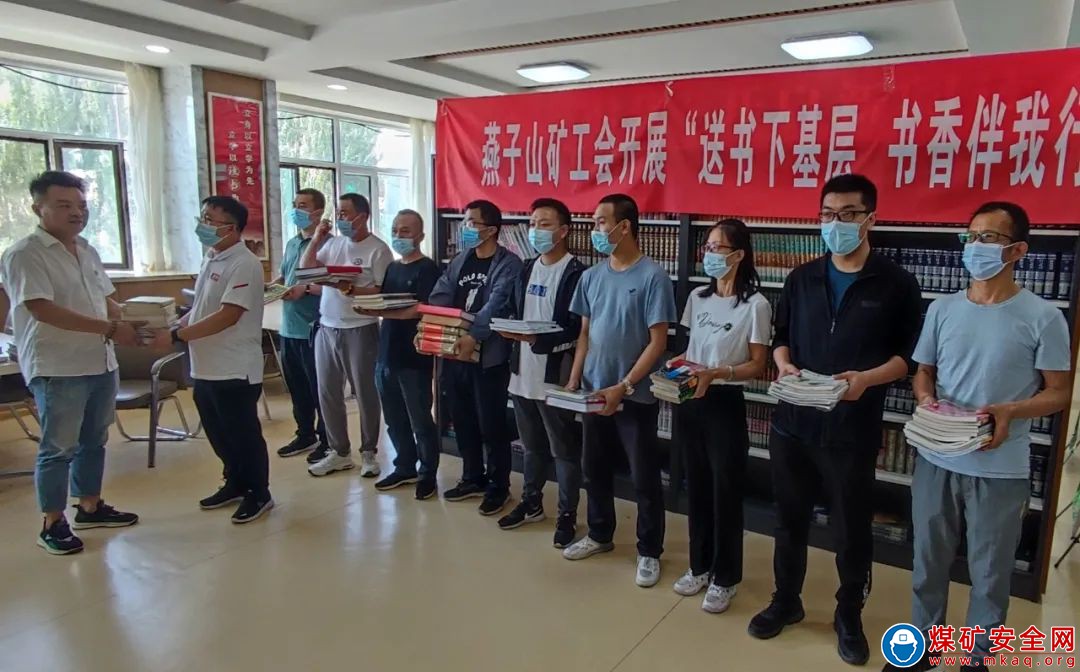 晉能控股煤業集團燕子山礦工會開展“送書下基層、書香伴我行”活動