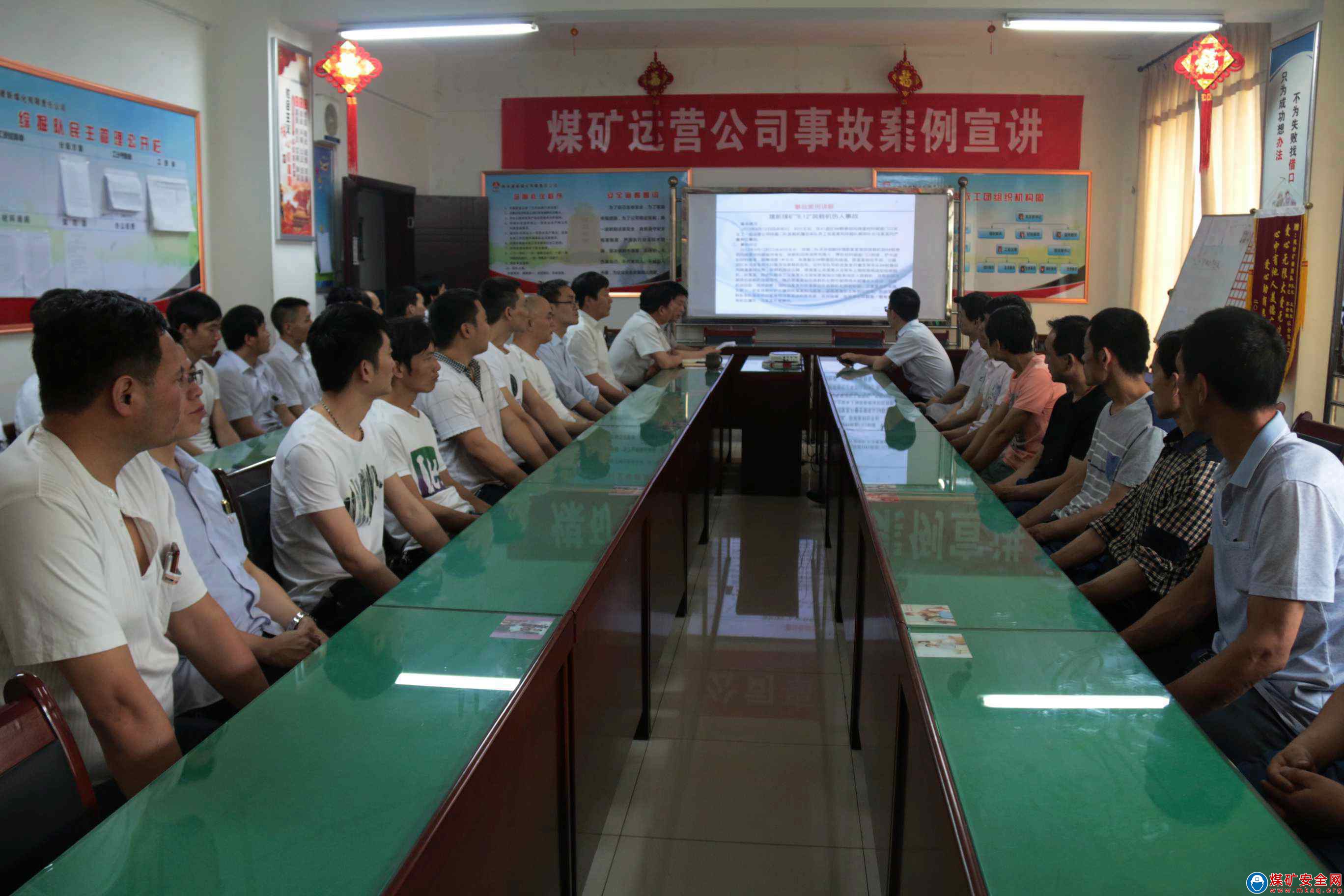 蒲白礦業煤礦運營公司案例教育讓安全隱患“無處遁”