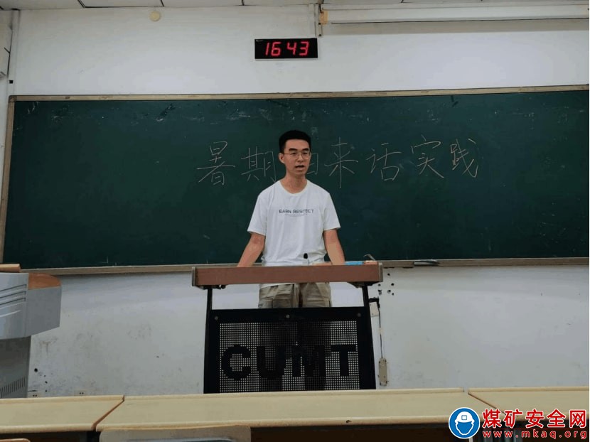計算機科學與技術學院21級信息安全3班開展“暑期歸來話實踐”主題班會