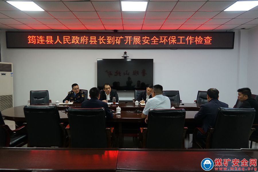 筠連縣人民政府縣長到魯班山北礦開展安全環保工作檢查