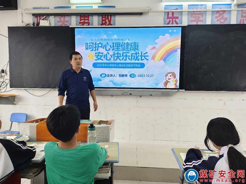 安徽廬江縣郭河初級中學：舉行心理健康教育主題班會