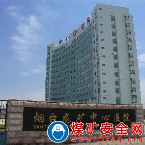 ?與時舒卷 ?和光同行 ---山東煙臺龍礦醫院趙國經的新聞文學之路