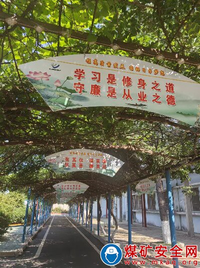 恒源煤礦雙維度推進清廉文化建設