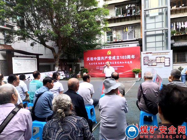 川煤物產四川瑞茂公司舉辦感恩黨情熱愛生活攝影展暨黨史知識競賽活動