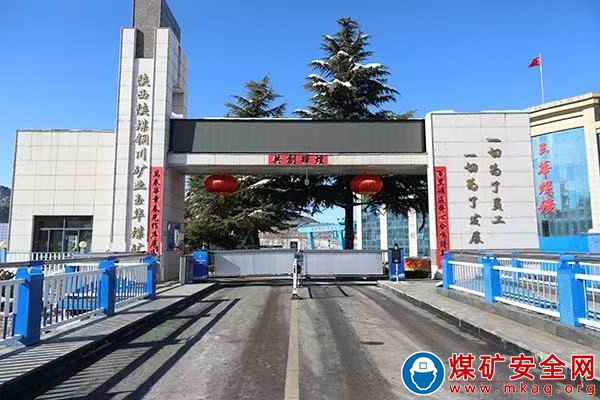 陜煤礦業公司玉華煤礦：貼對聯迎新春感受礦區濃濃年味