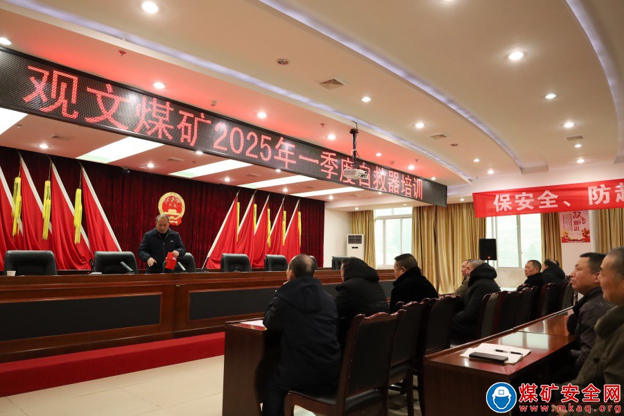 觀文煤礦強化安全防線：自救器使用培訓提升職工應急自救能力