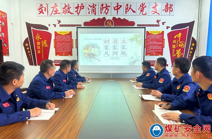 中煤新集救護隊：開展“傳家訓、立家規、揚家風”主題活動