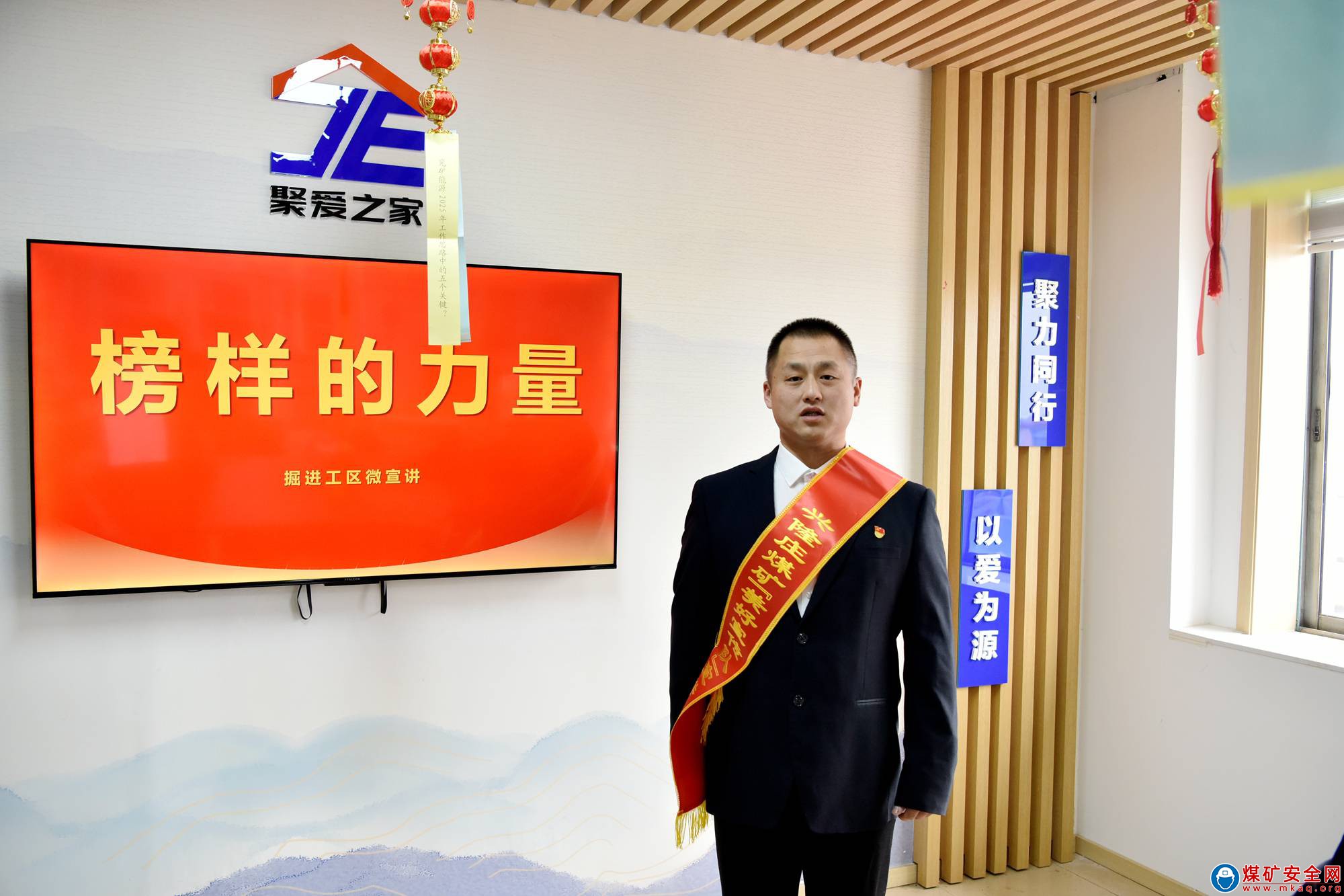 山東能源興隆莊煤礦王立冬：“立冬”當立潮頭 扎根煤海盡顯卓越風采