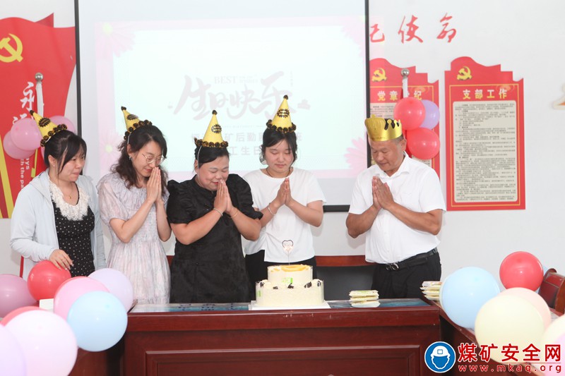 恒源煤礦：集體生日會 情暖職工心
